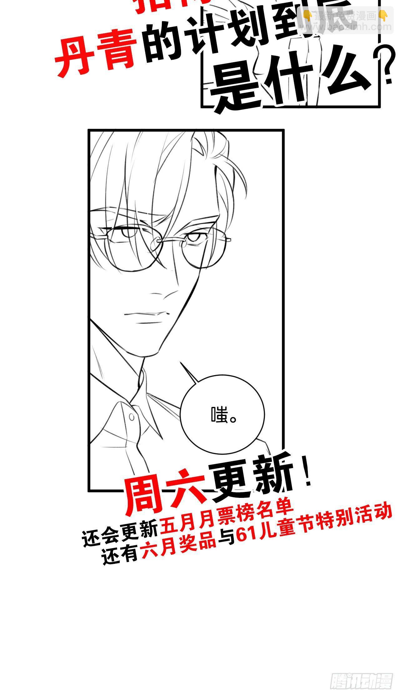 订婚快乐-第43话