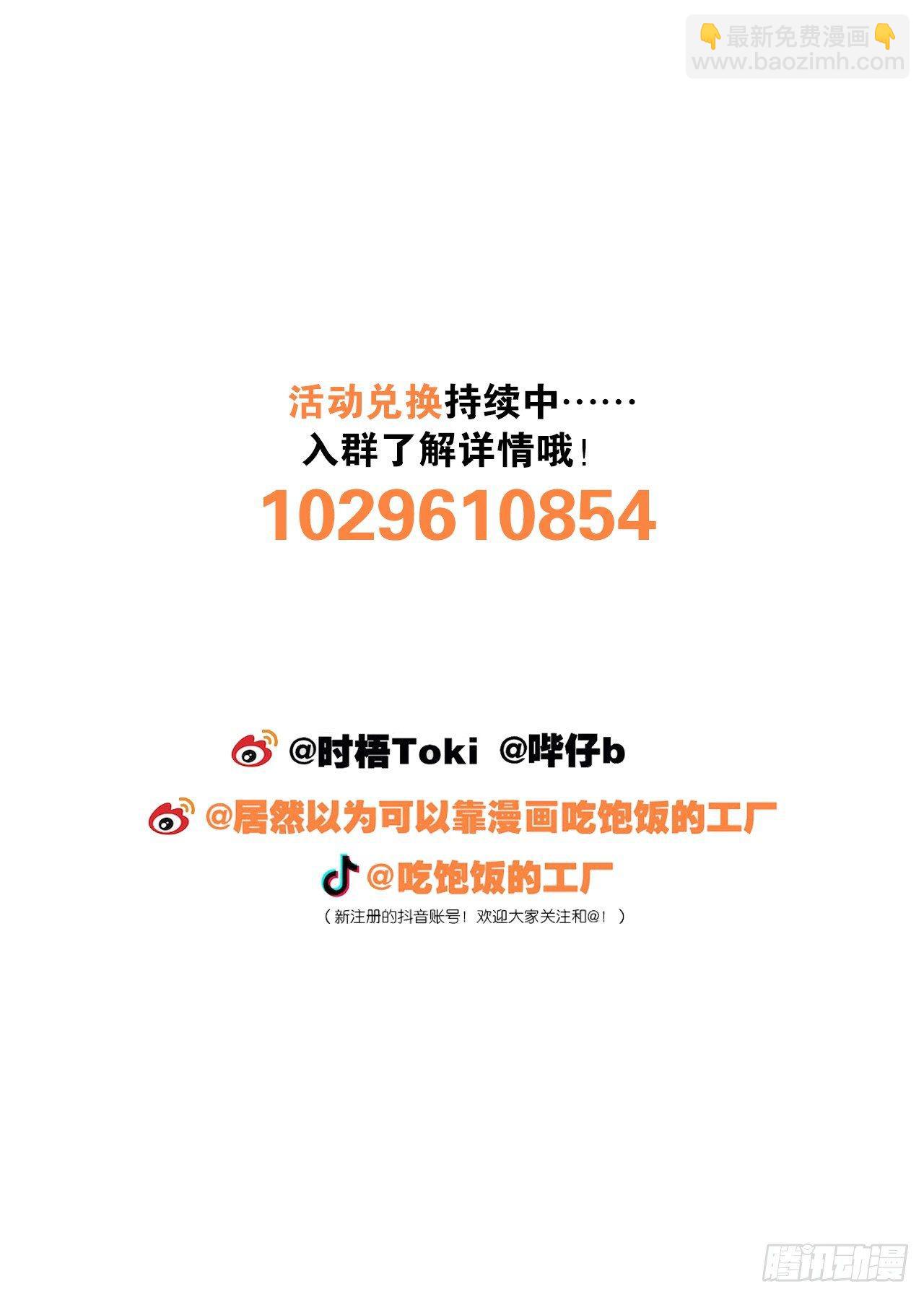 订婚快乐-第43话