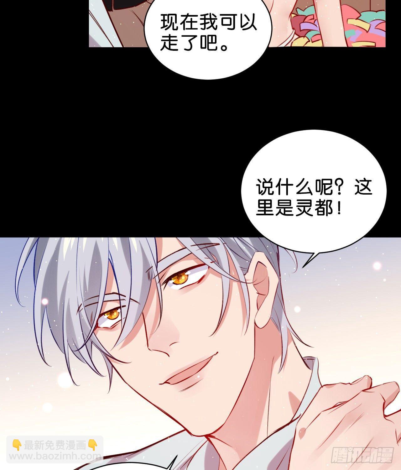 安心留在我身边-第45话