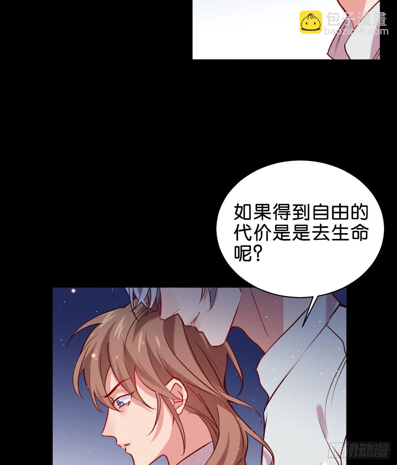 安心留在我身边-第45话