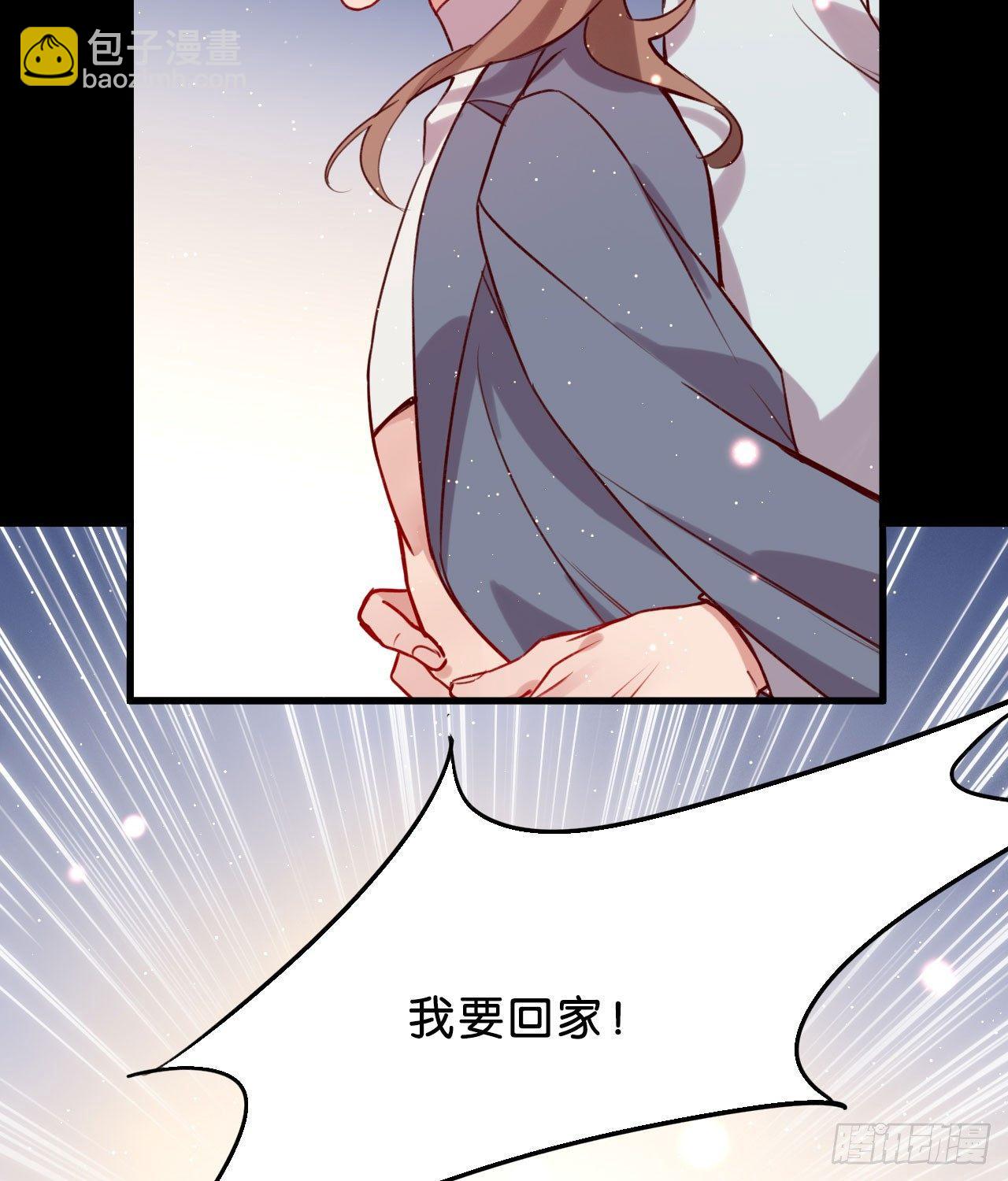 安心留在我身边-第45话