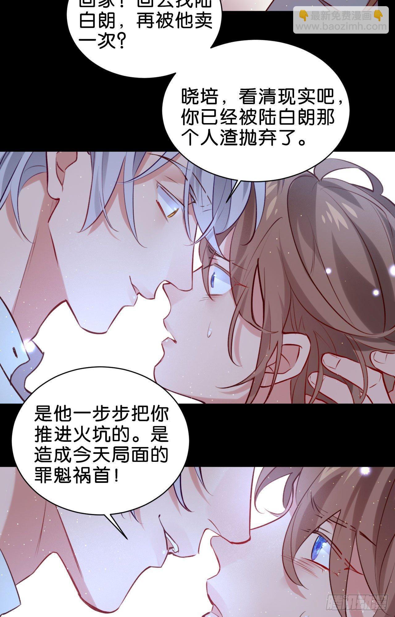 安心留在我身边-第45话