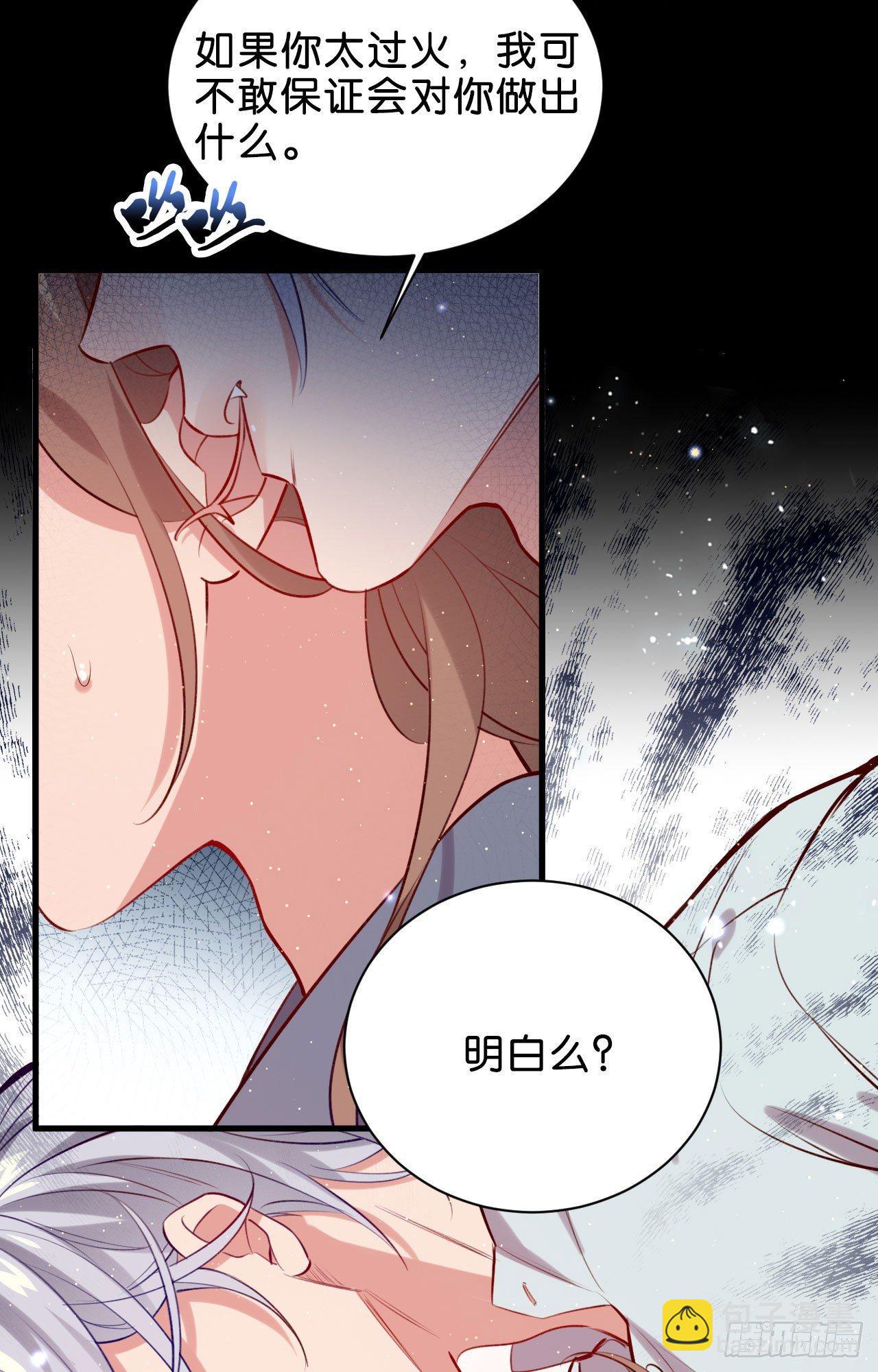 安心留在我身边-第45话