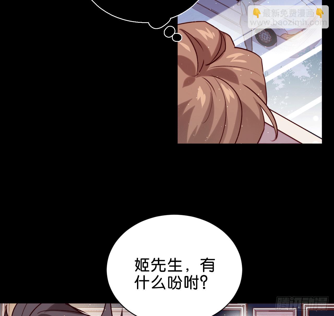 安心留在我身边-第45话