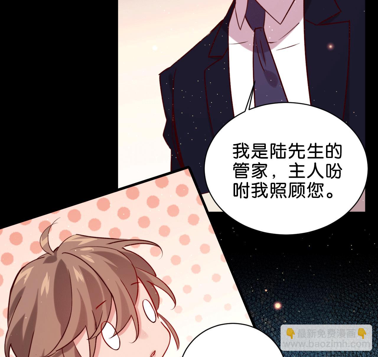安心留在我身边-第45话