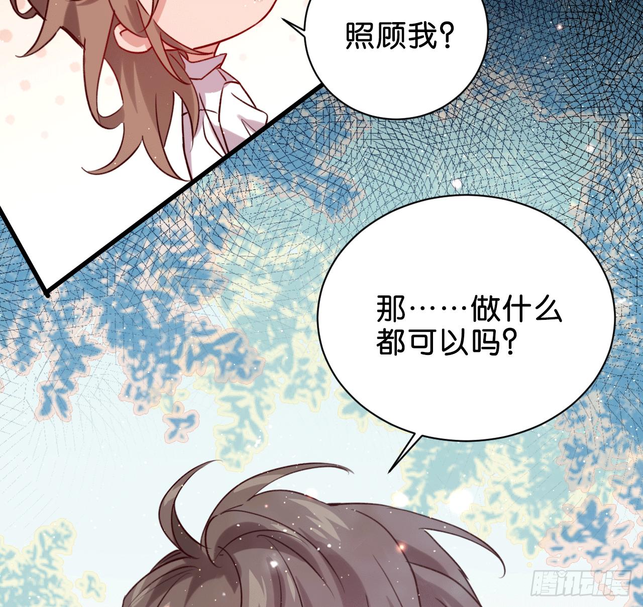 安心留在我身边-第45话