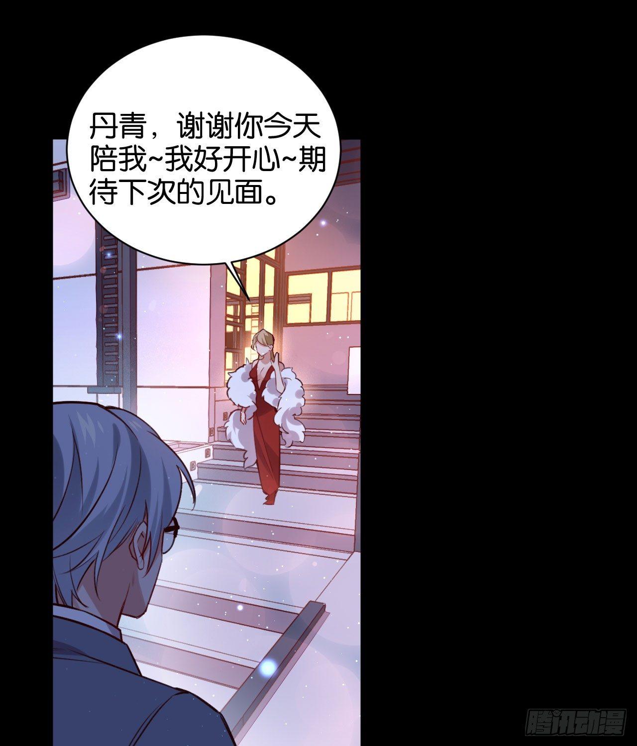 不离开我，很难吗？(1/2)-第47话