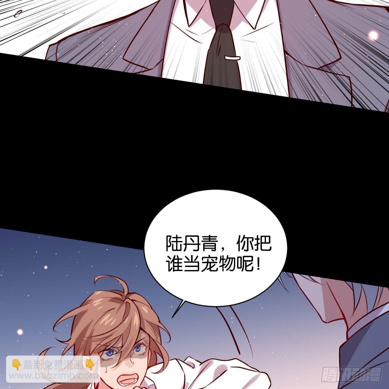 不离开我，很难吗？(1/2)-第47话