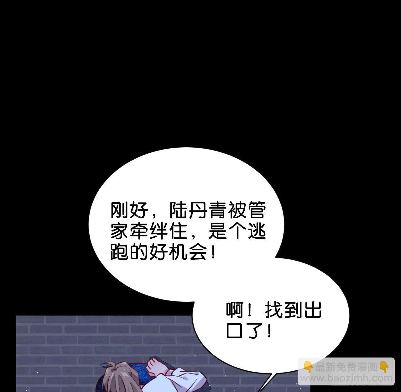 不离开我，很难吗？(1/2)-第47话
