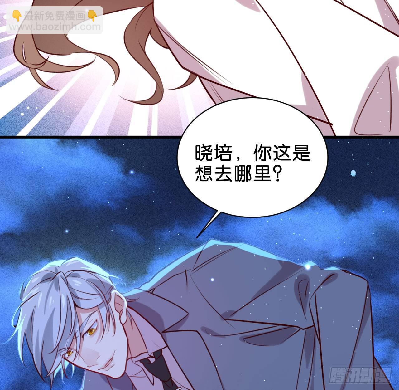 不离开我，很难吗？(1/2)-第47话