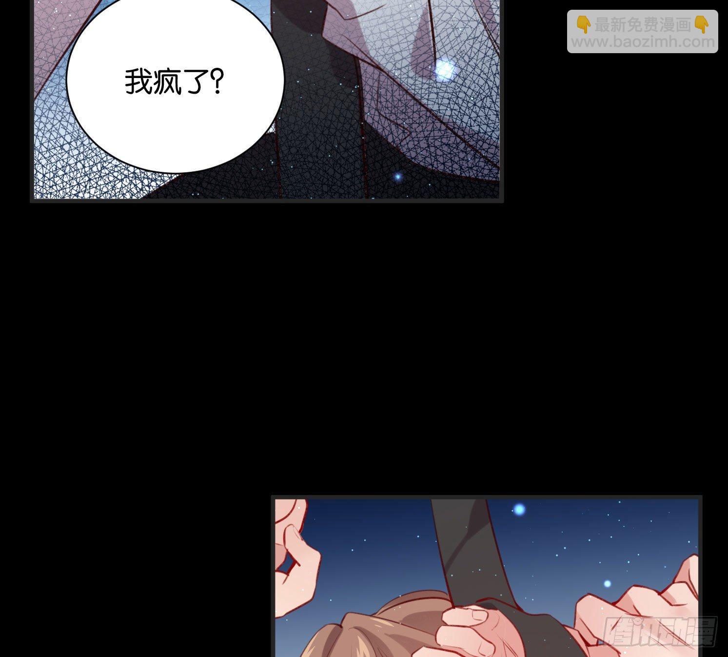 不离开我，很难吗？(1/2)-第47话