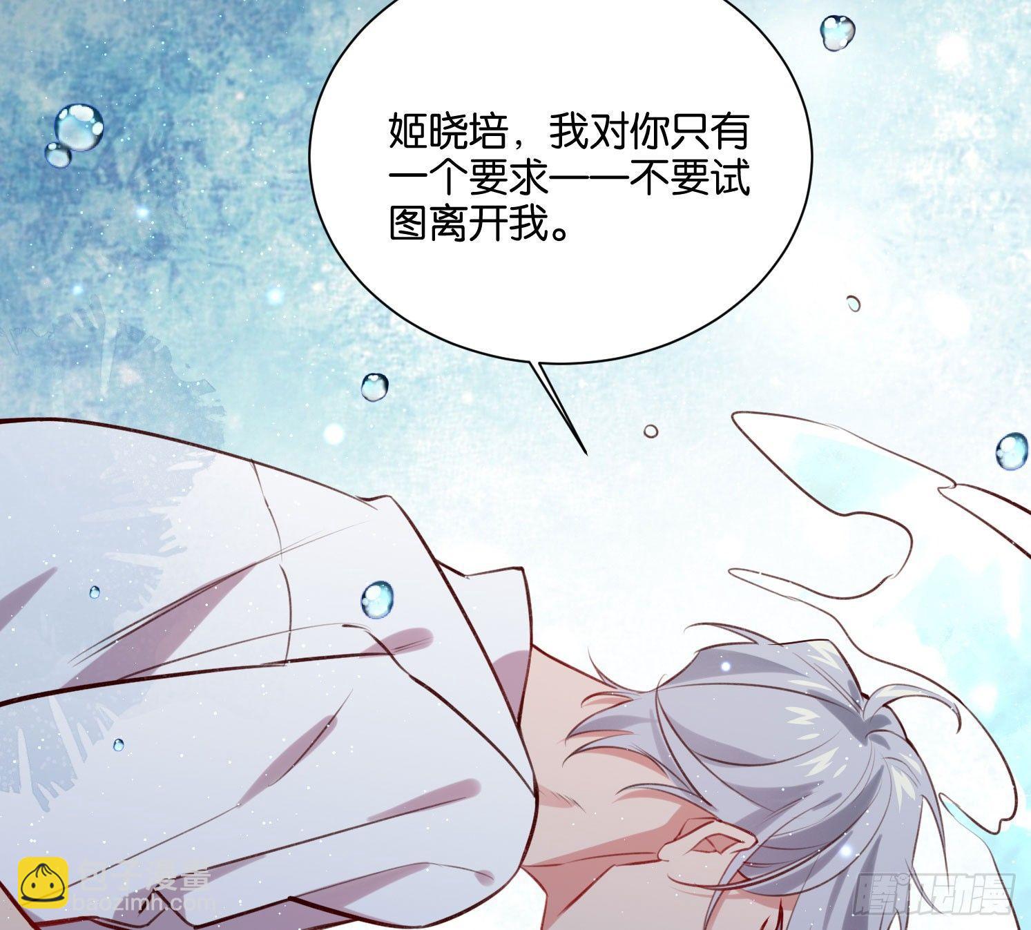 不离开我，很难吗？(1/2)-第47话