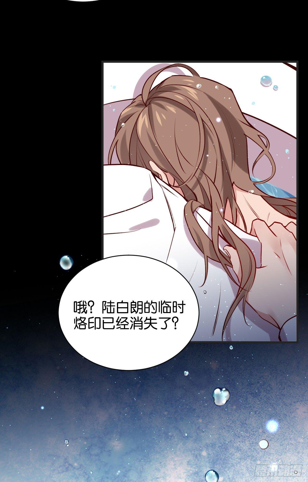不离开我，很难吗？(1/2)-第47话