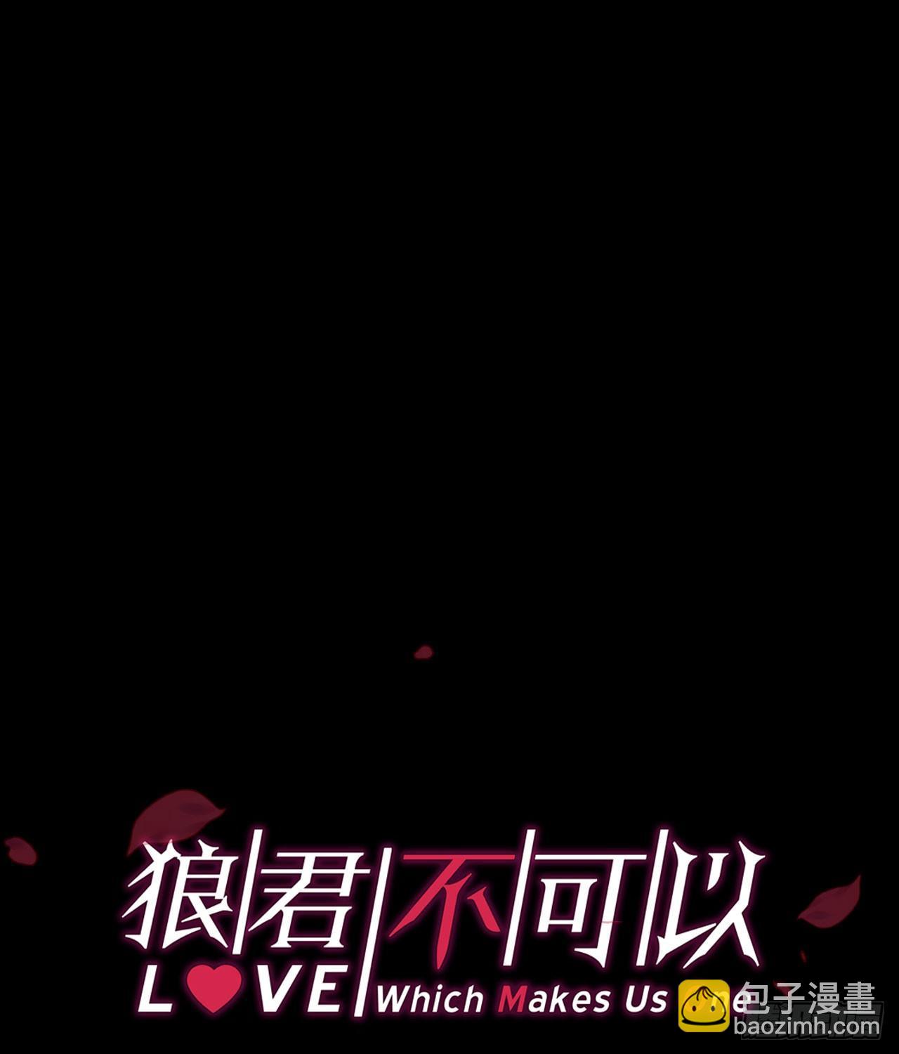 不离开我，很难吗？(1/2)-第47话