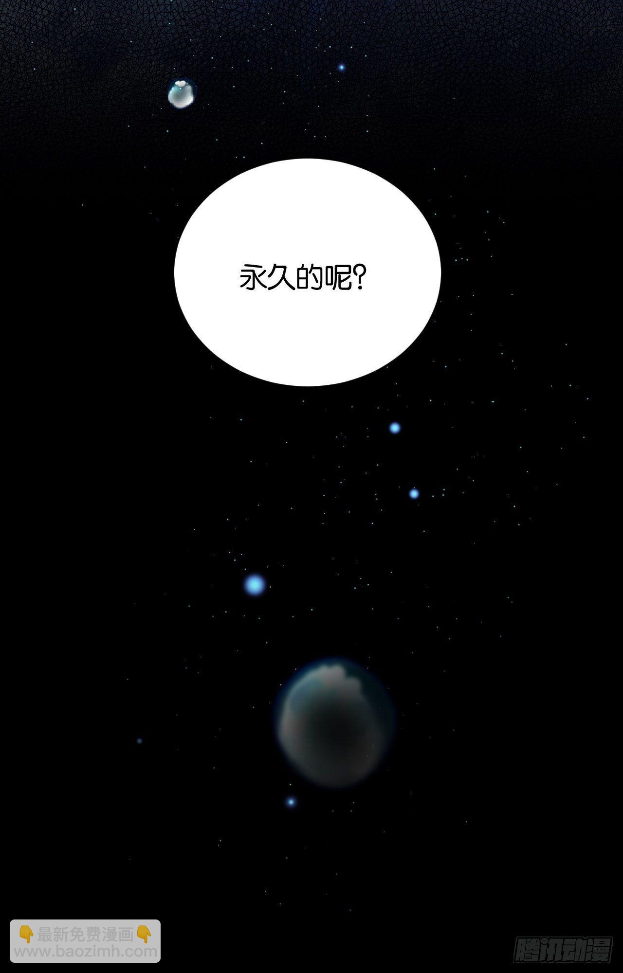 不离开我，很难吗？(1/2)-第47话