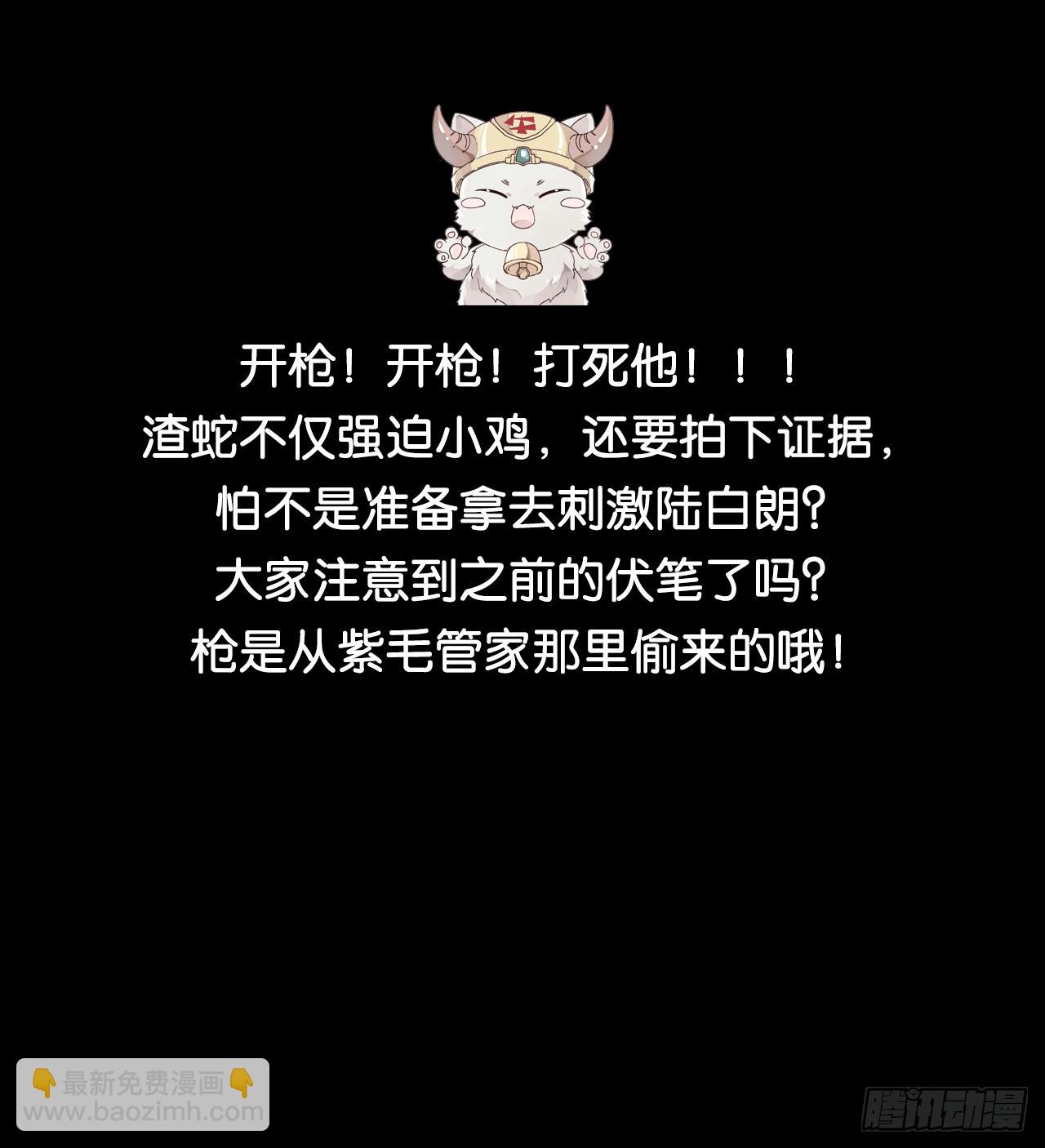 杀戮的快感-第49话
