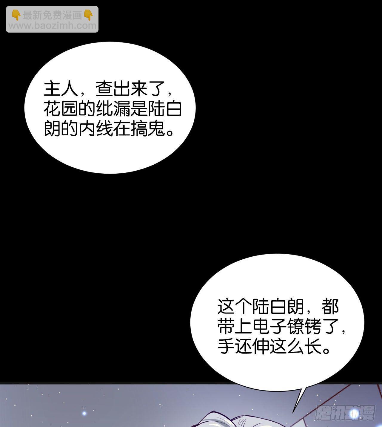 不要放过一个-第51话