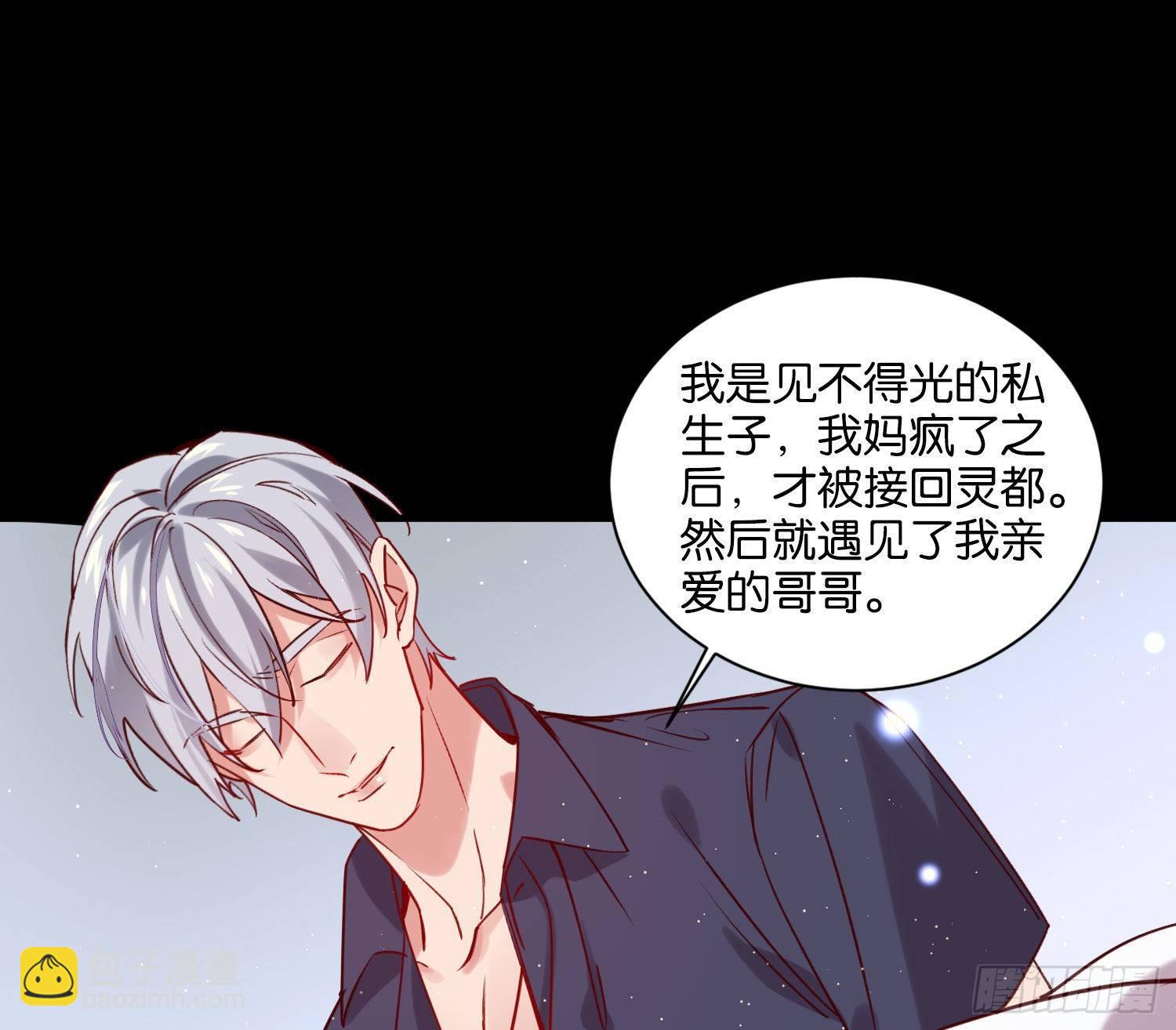 这次是我赢了，哥哥(1/2)-第53话