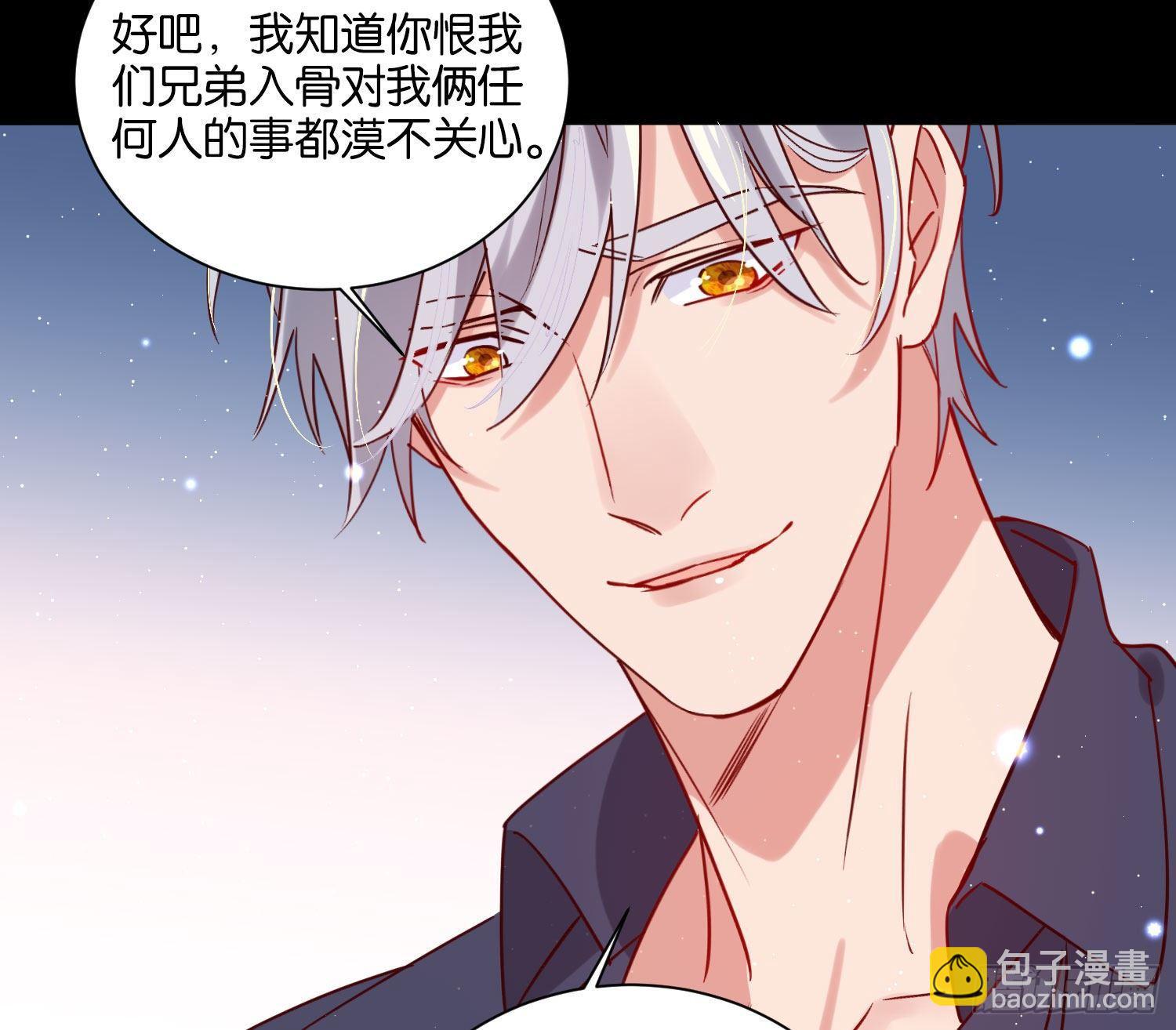 这次是我赢了，哥哥(1/2)-第53话
