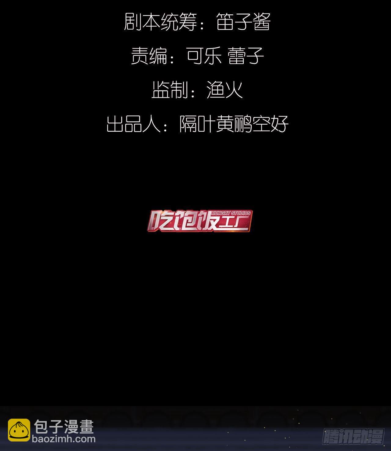 再见陆白朗-第55话