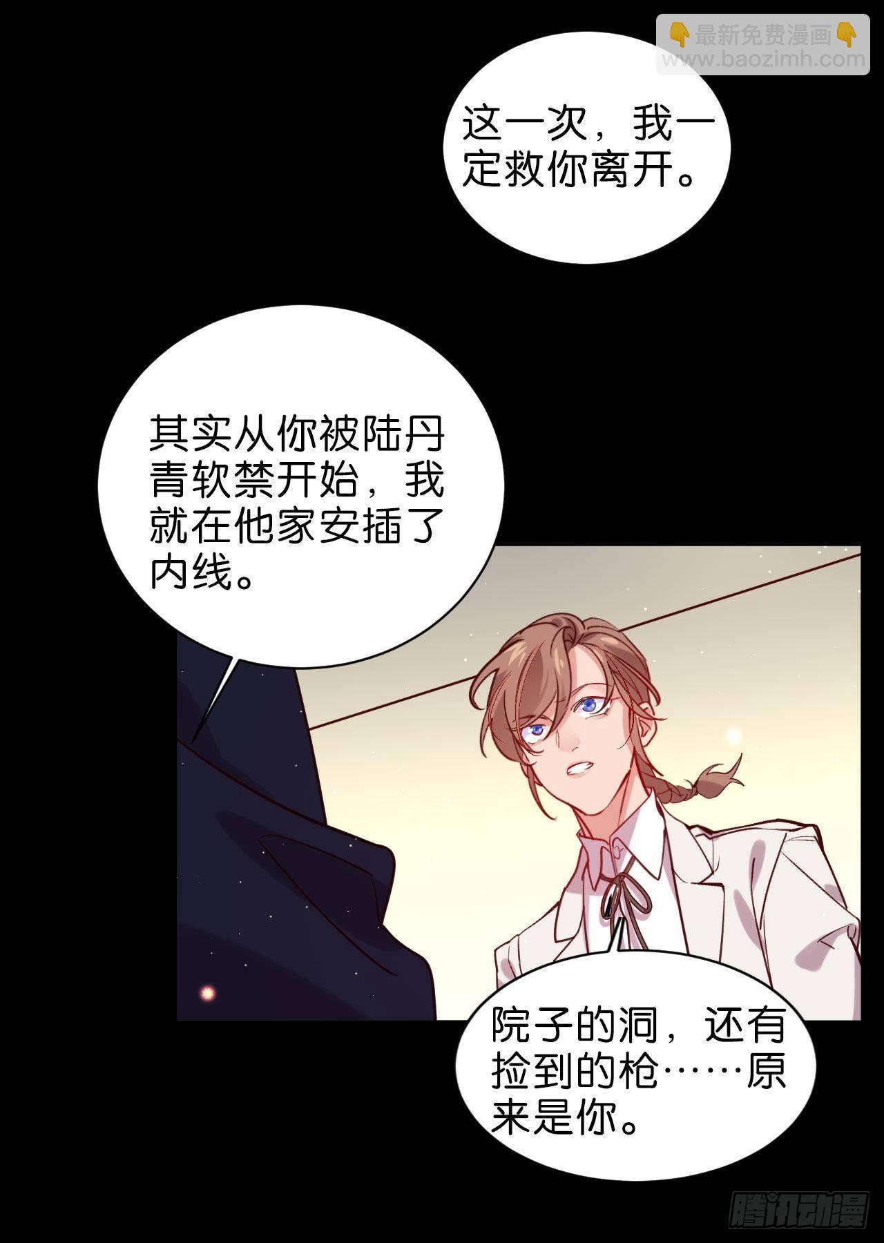 再见陆白朗-第55话