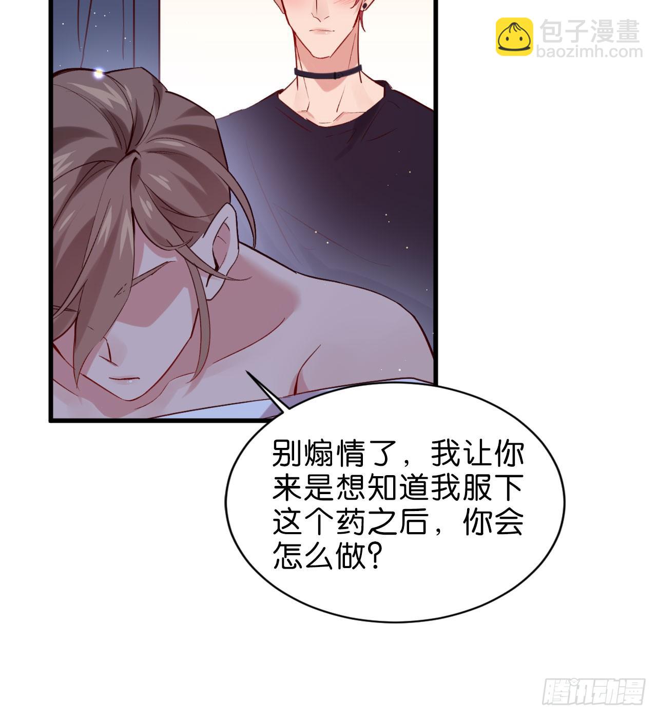 最后信你一次(1/2)-第59话