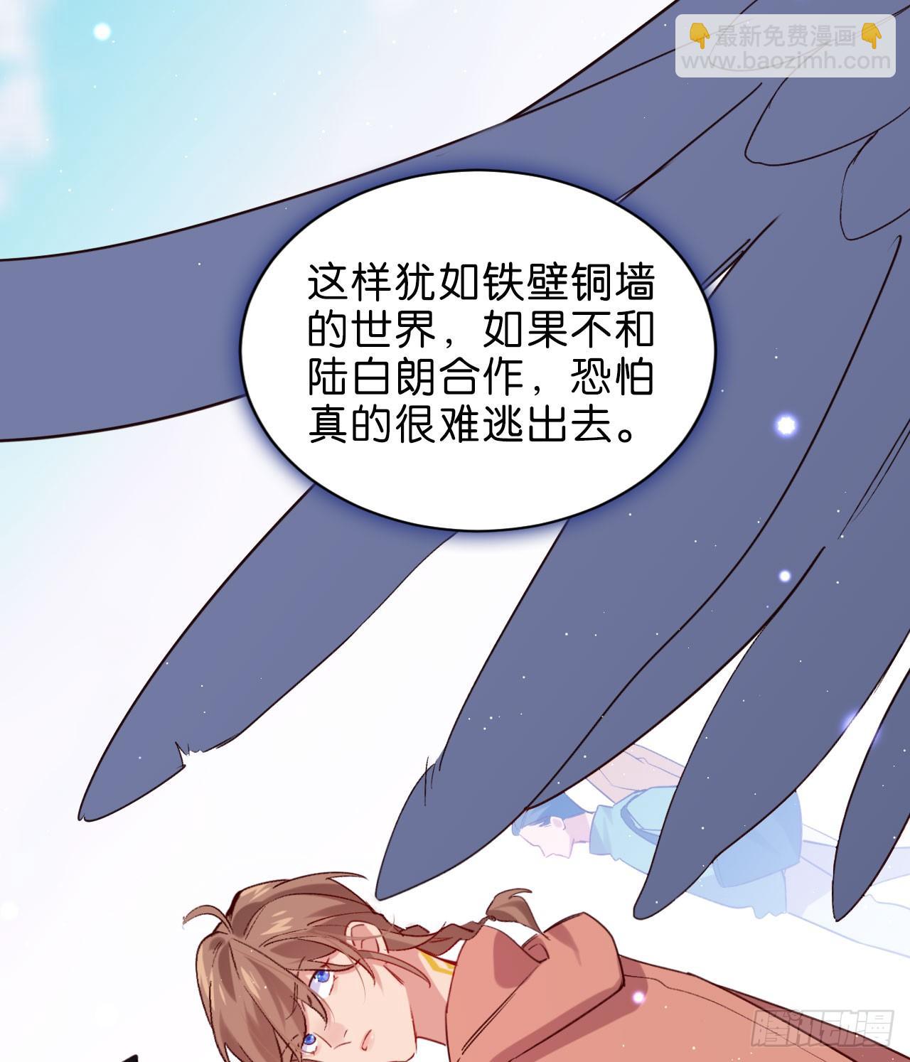 最后信你一次(1/2)-第59话