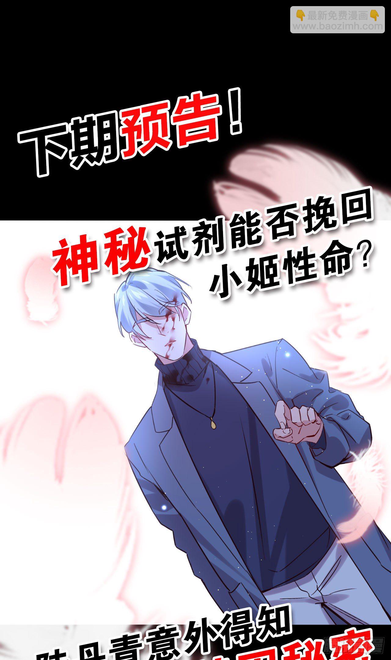 我赌他活-第63话