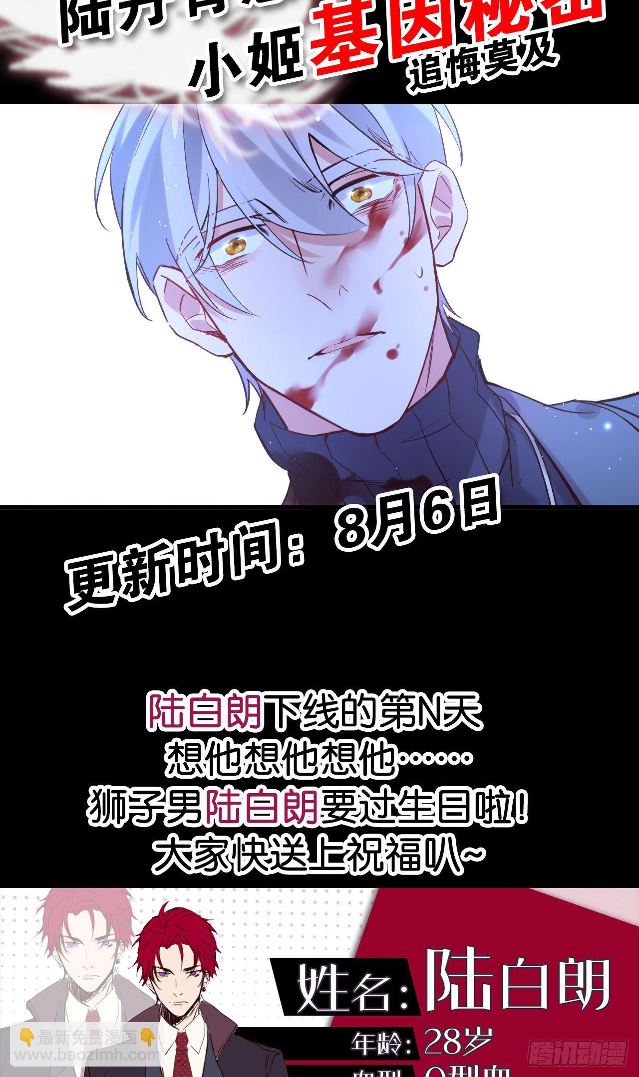 我赌他活-第63话