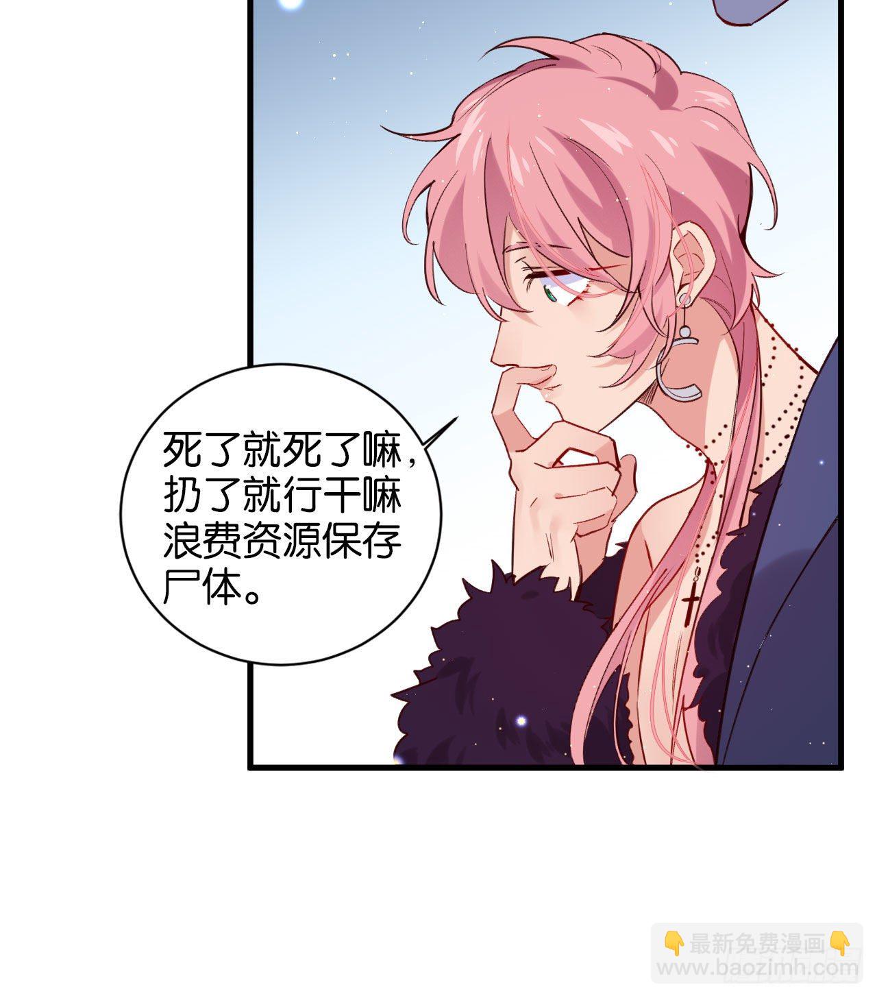 别想离开我(1/2)-第65话
