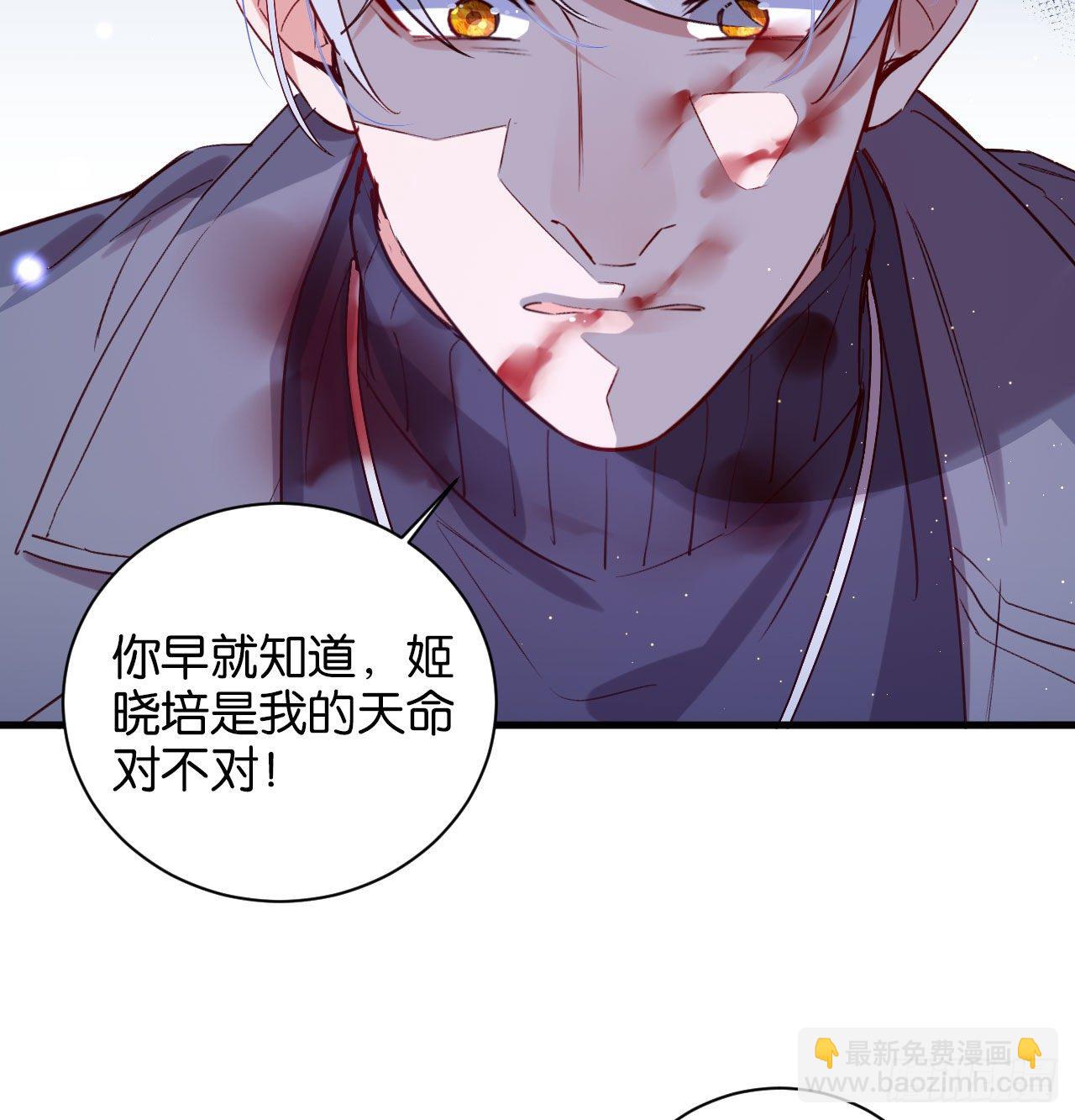 别想离开我(1/2)-第65话