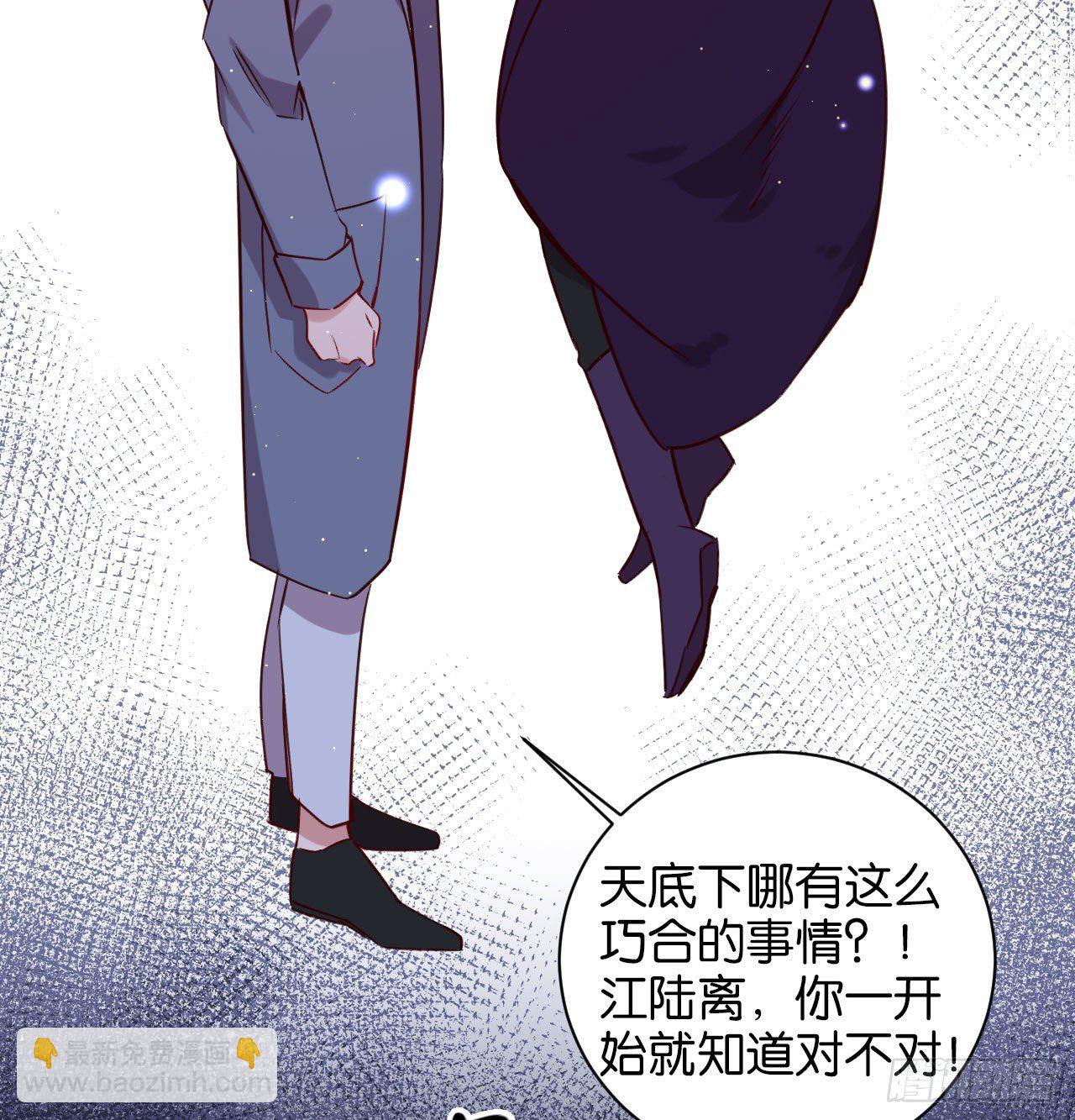 别想离开我(1/2)-第65话