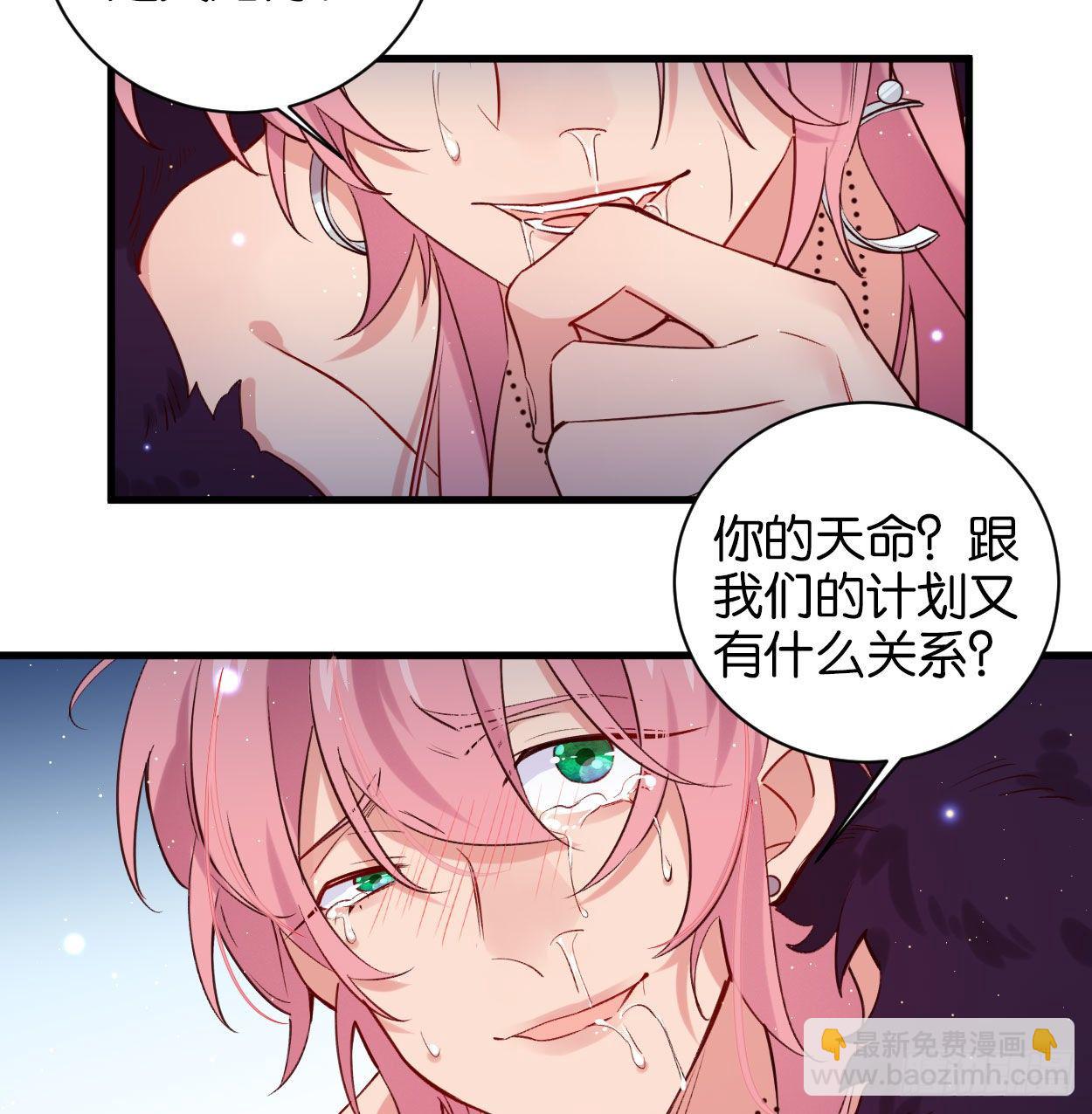别想离开我(1/2)-第65话