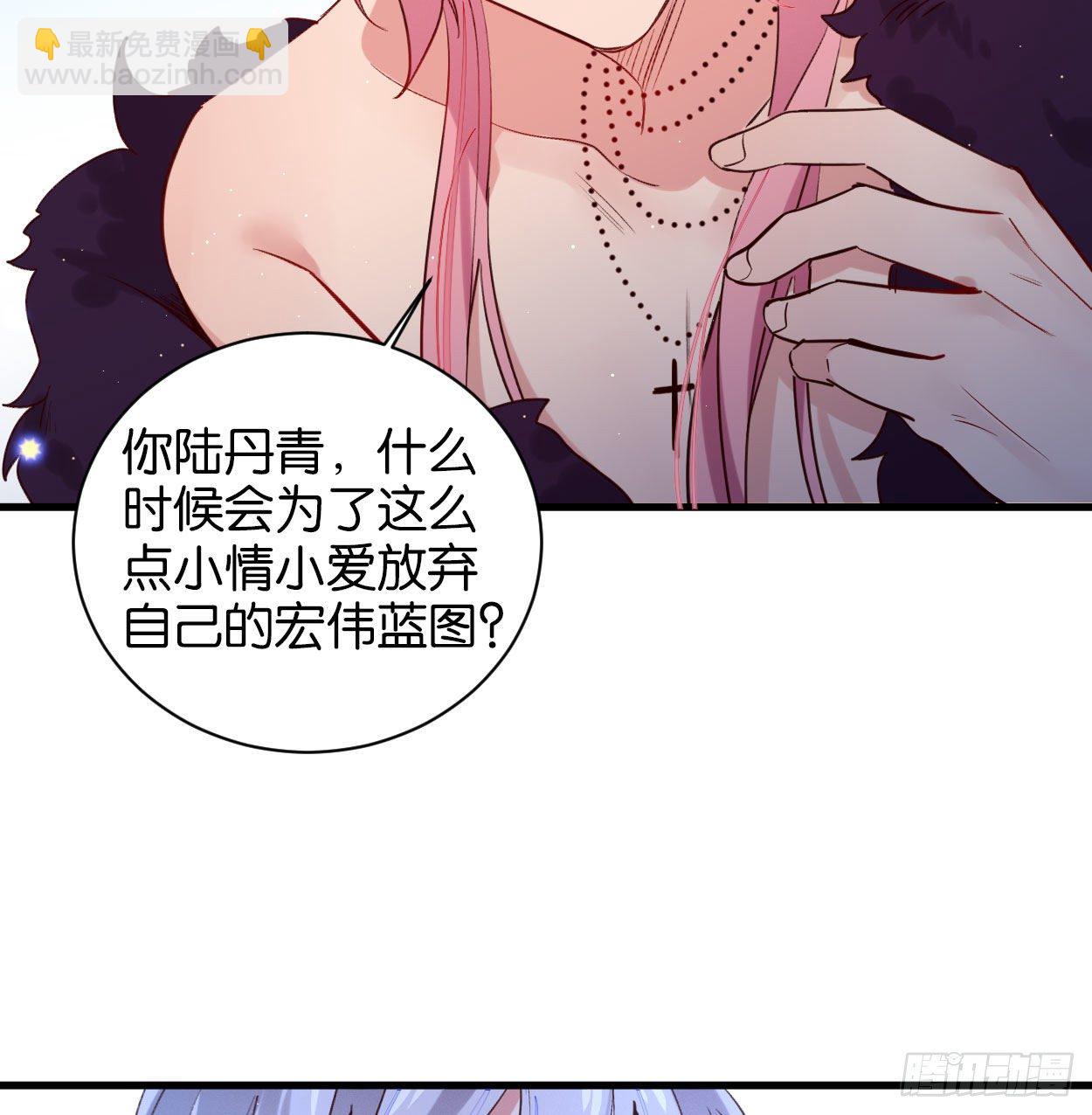 别想离开我(1/2)-第65话