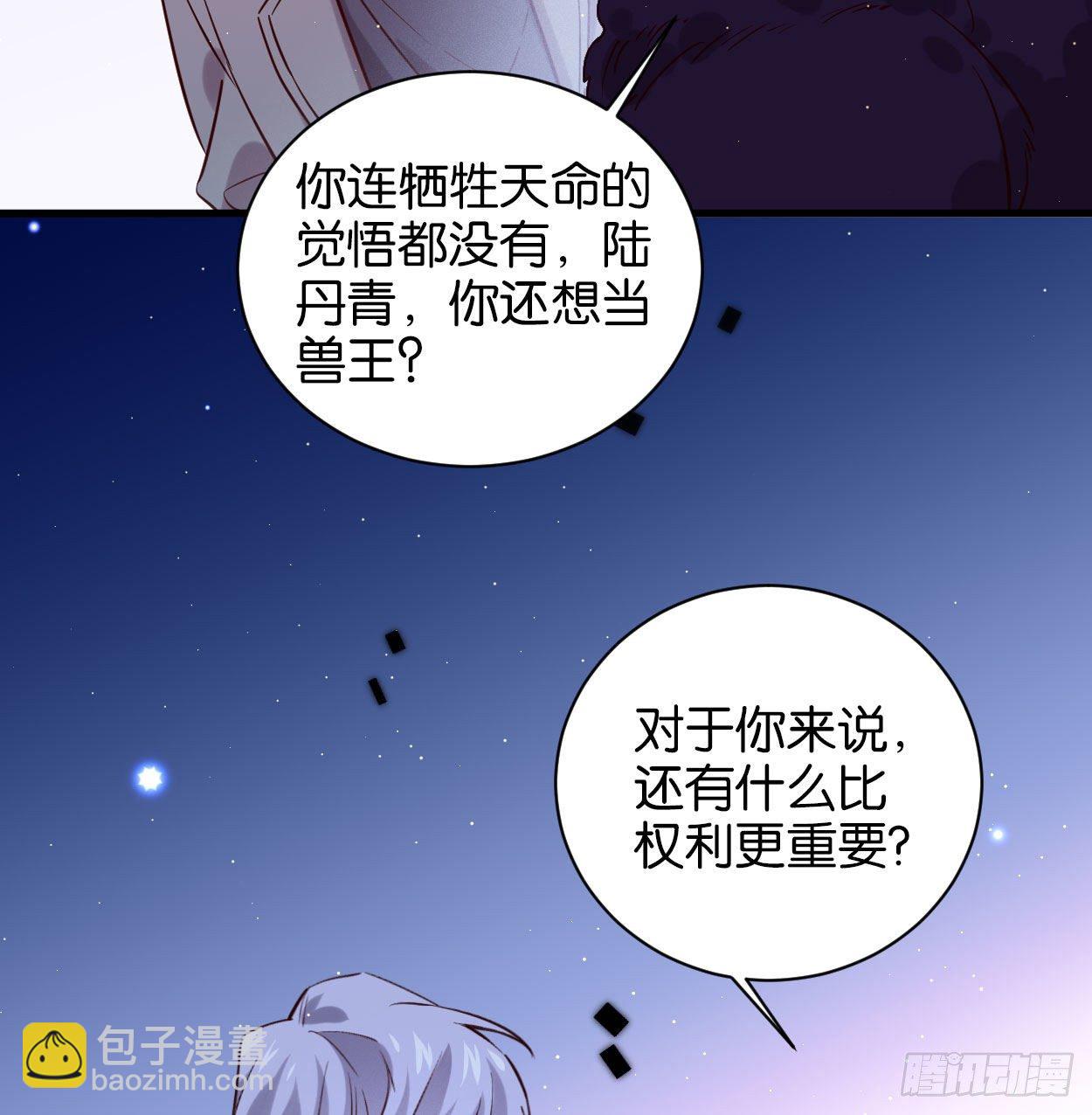 别想离开我(1/2)-第65话