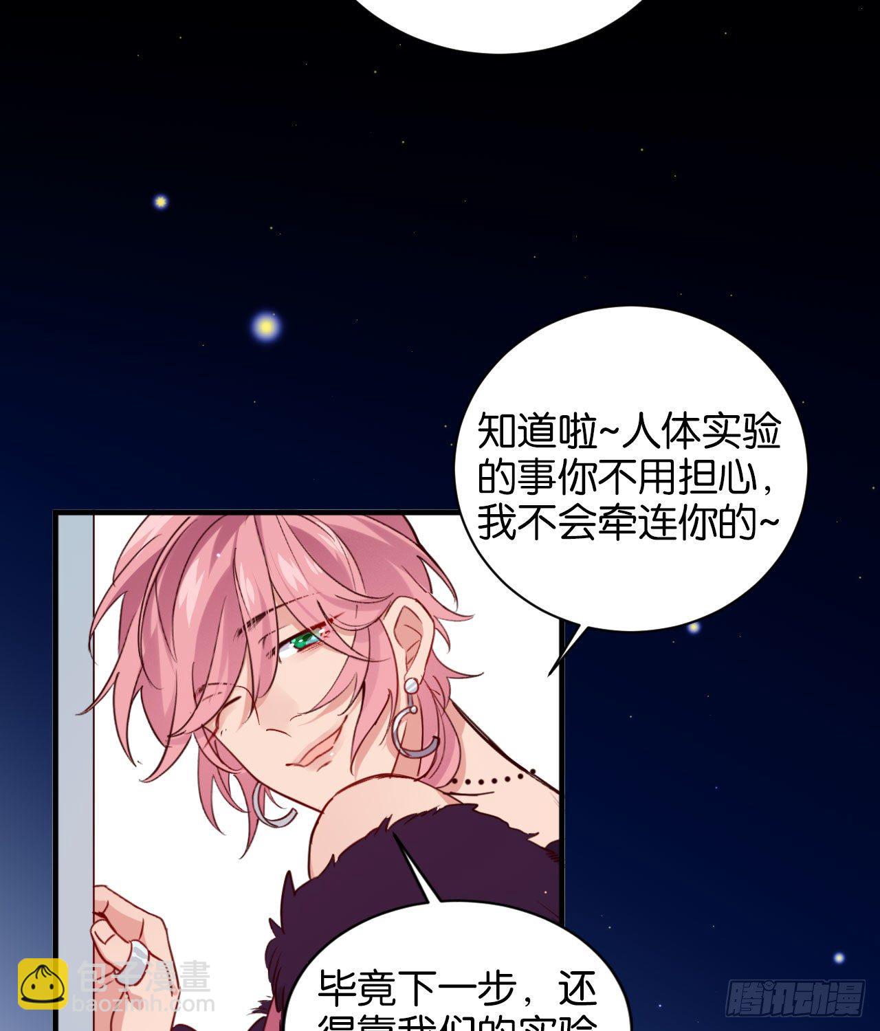 别想离开我(1/2)-第65话