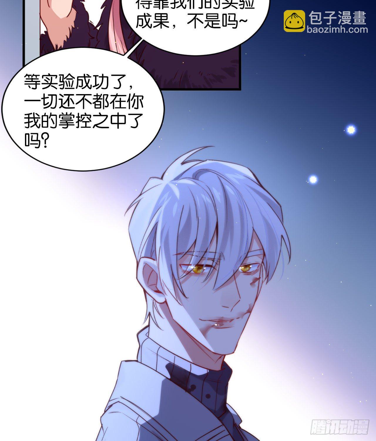别想离开我(1/2)-第65话