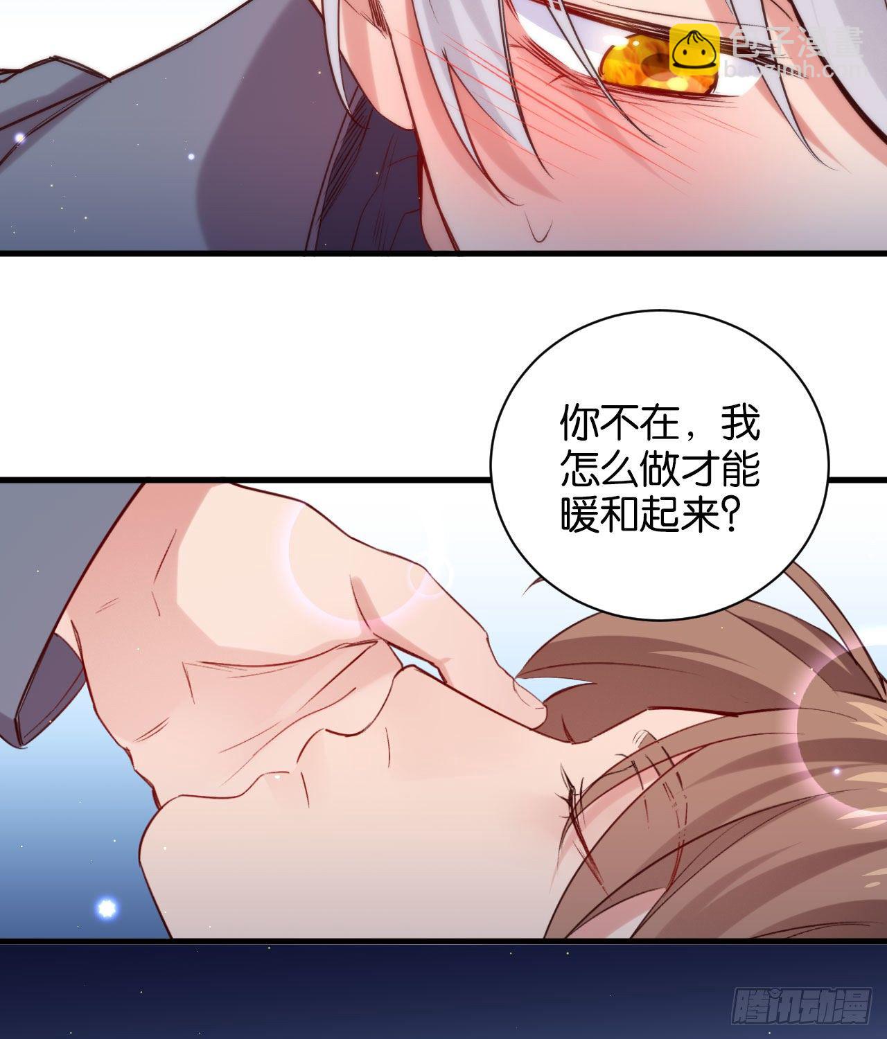 别想离开我(1/2)-第65话