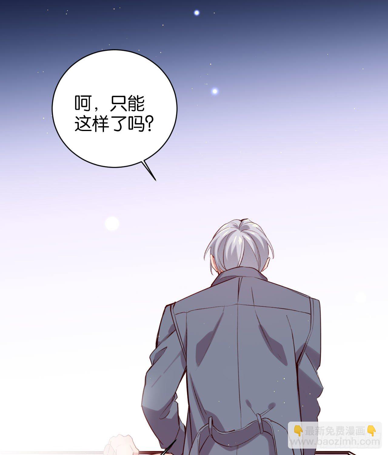 别想离开我(1/2)-第65话