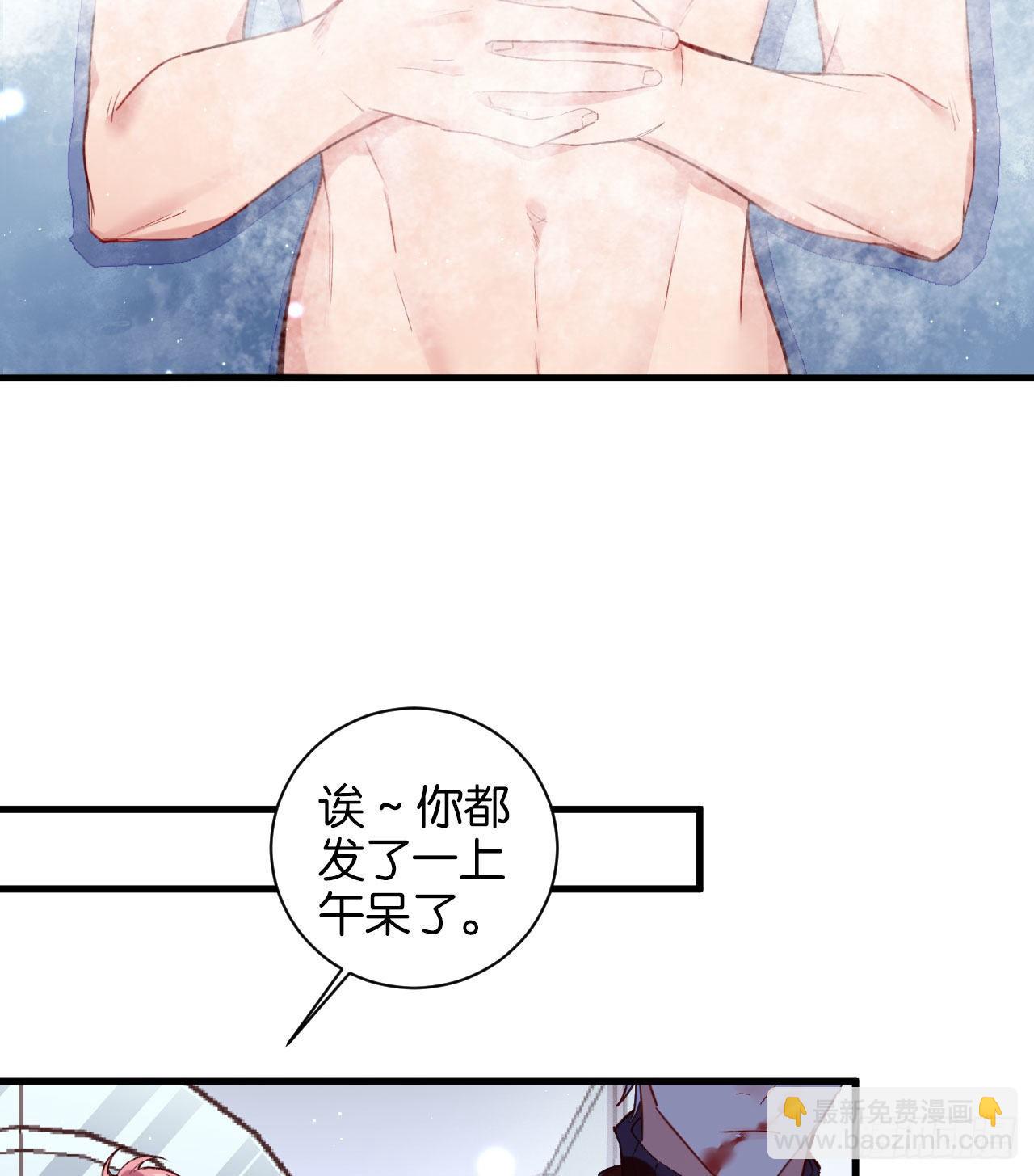 别想离开我(1/2)-第65话