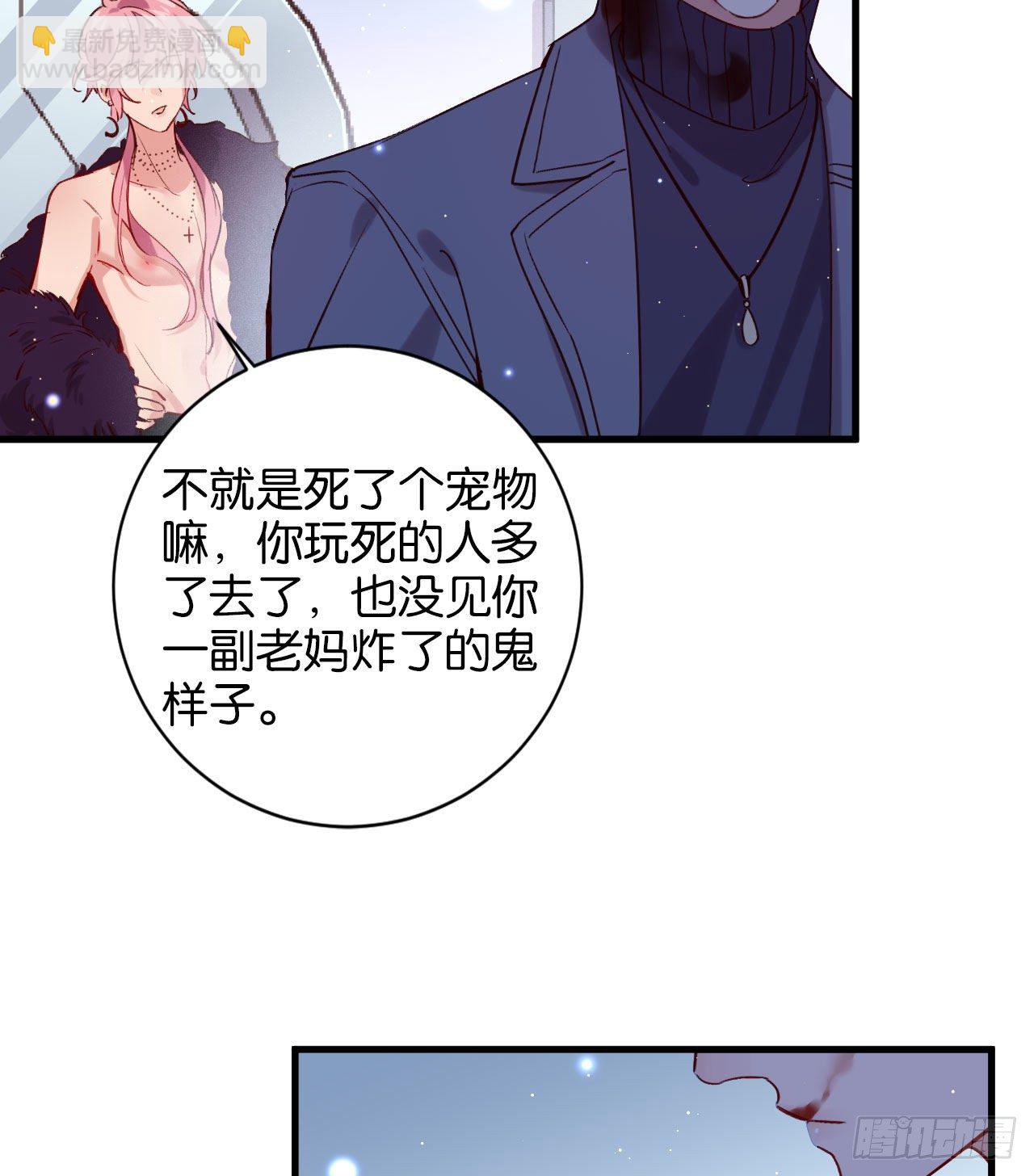 别想离开我(1/2)-第65话