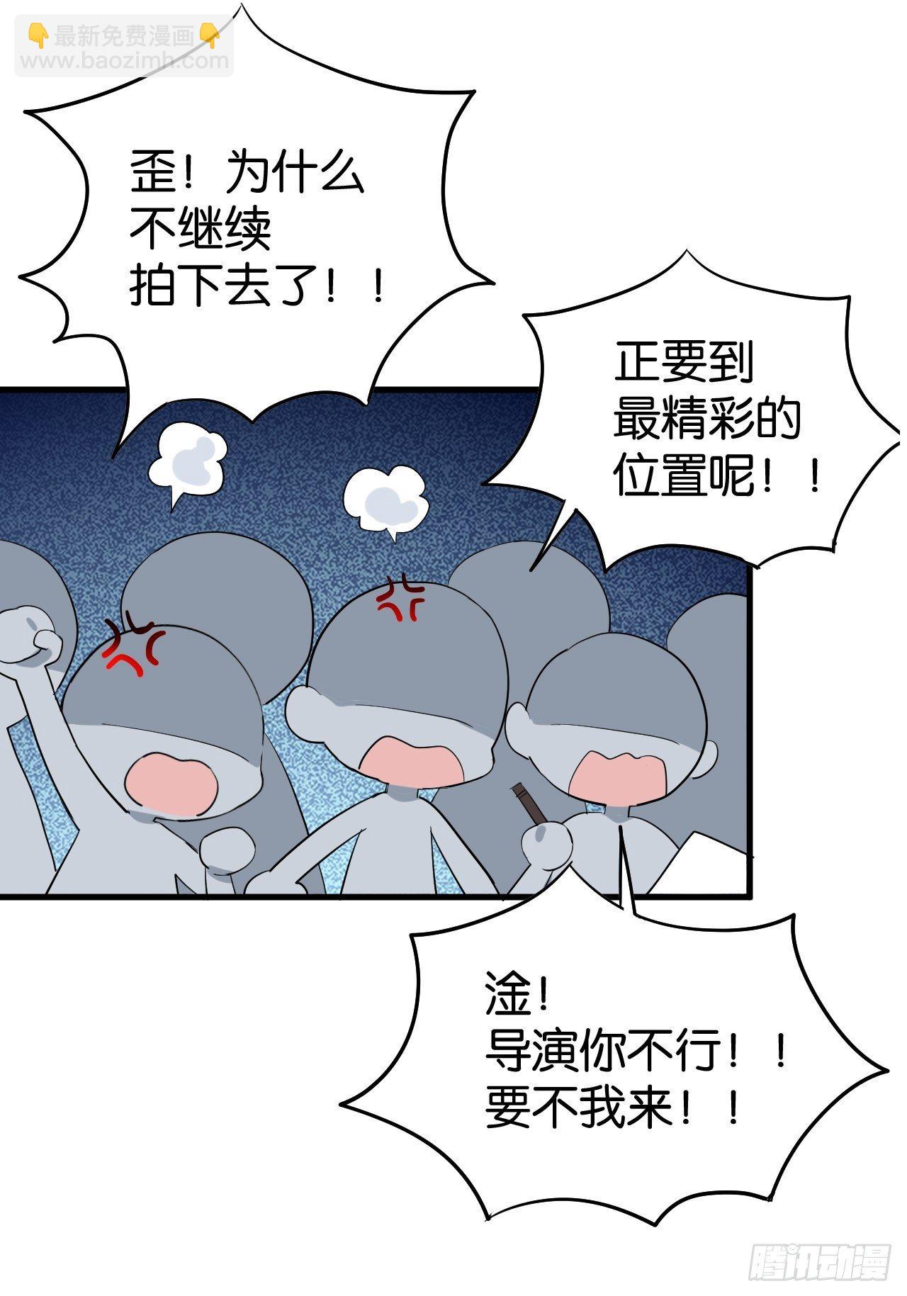 收费公告-第67话