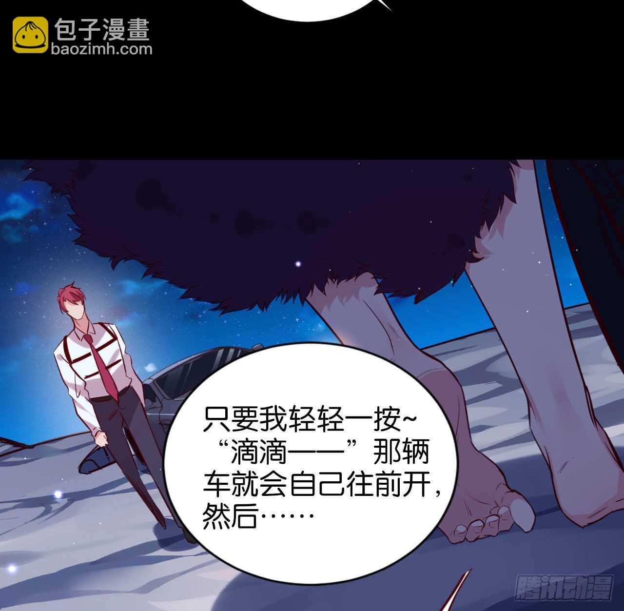 永久烙印(1/2)-第69话