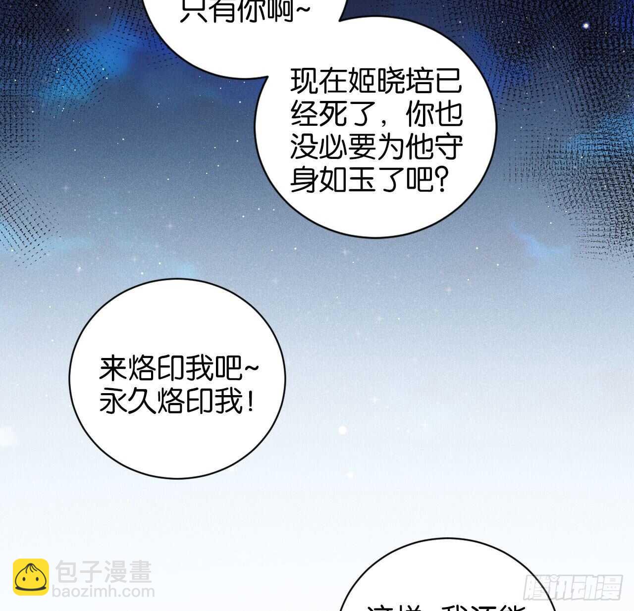 永久烙印(1/2)-第69话