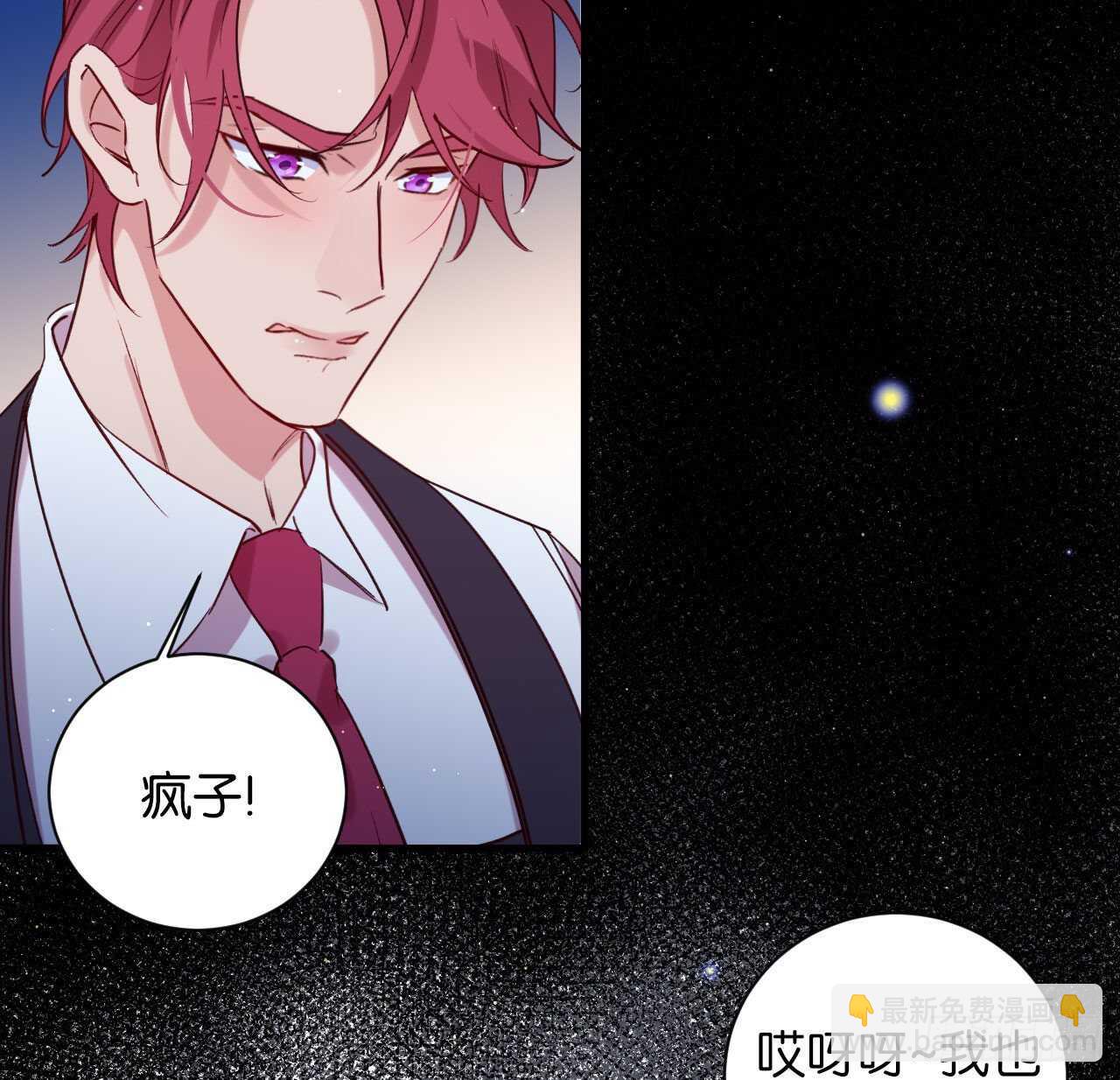 永久烙印(1/2)-第69话