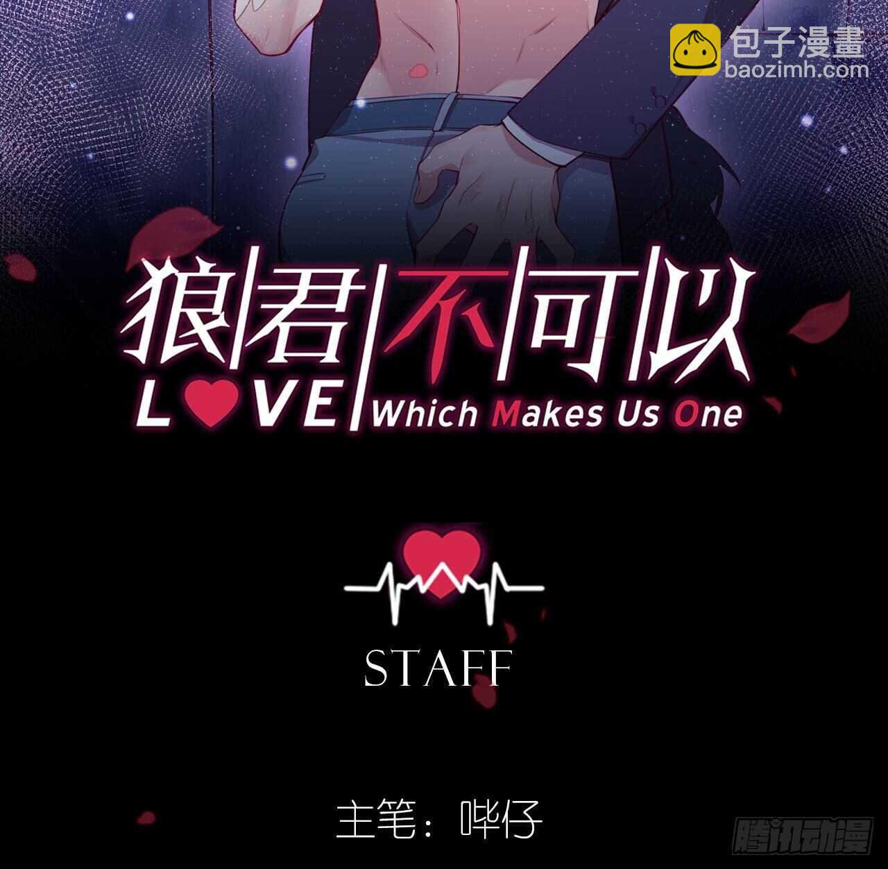 永久烙印(1/2)-第69话