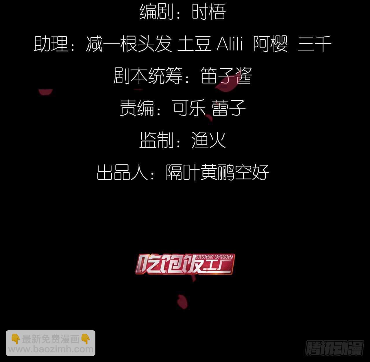 永久烙印(1/2)-第69话