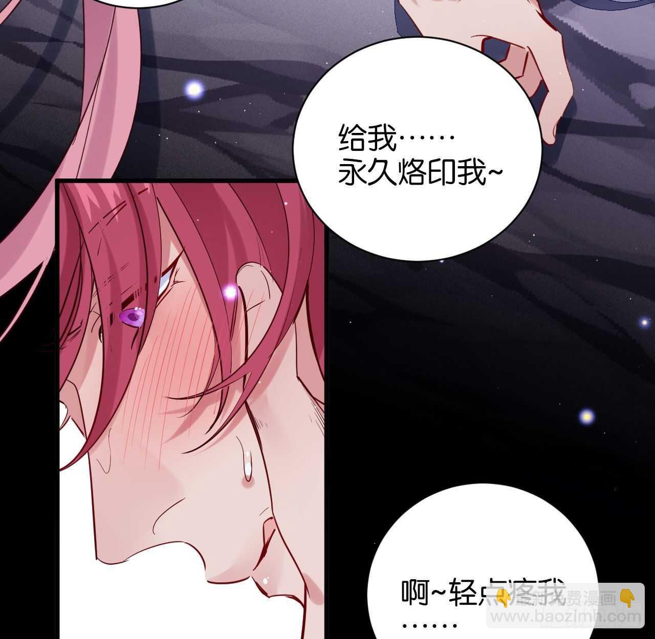 永久烙印(1/2)-第69话