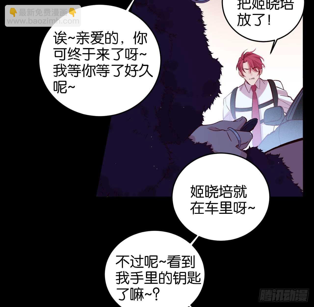 永久烙印(1/2)-第69话