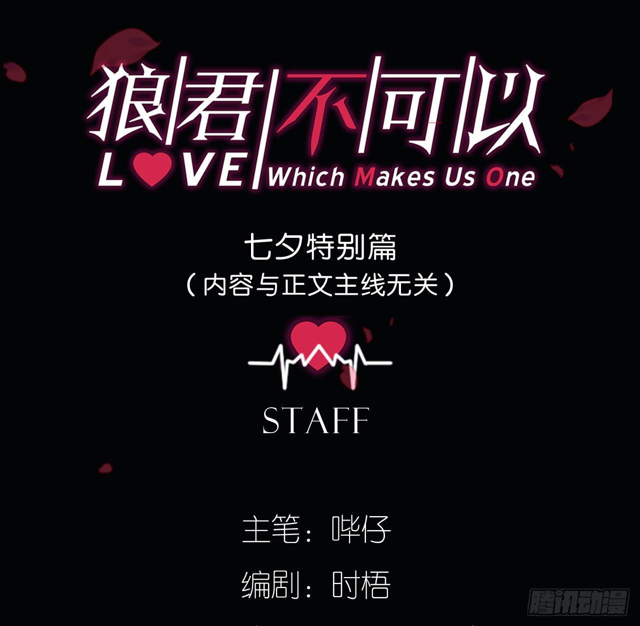 七夕番外篇-人间烟火(1/2)-第71话